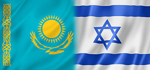 Израиль и Казахстан договорились о частичной отмене визового режима