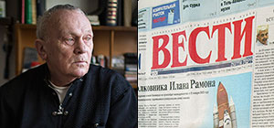 1 января прекращается выпуск газеты "Вести"
