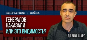 Генштаб формализует ответственность за провал 7 октября: кого наказали, а кого – нет