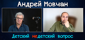 Газа без террористов может процветать. Андрей Мовчан в передаче "Детский недетский вопрос"