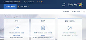 В Израиле начала работать Всеобщая база кредитных данных
