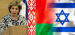 Правительство Израиля утвердило отмену визового режима с Беларусью