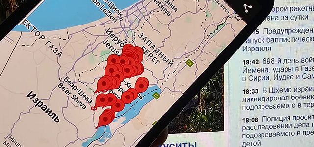 Второй ракетный обстрел Израиля из Йемена за сутки