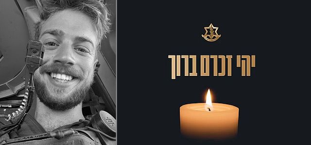 В Газе погиб боец-десантник Офри Яфе
