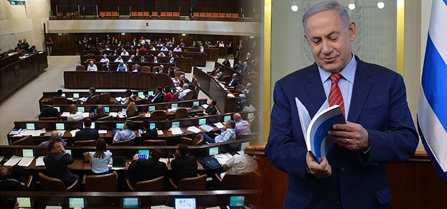 Книга планов правительства Израиля на 2017 год