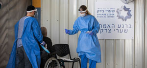 Данные минздрава Израиля по коронавирусу: 260 умерших, 16529 заболевших, 12083 выздоровевших