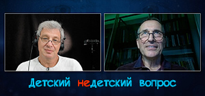 "Нельзя поддаваться таланту". Георгий Васильев в программе "Детский недетский вопрос"