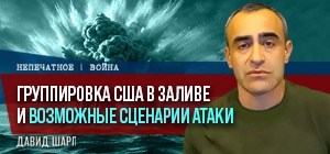 Удар по Ирану: что США уже собрали в регионе и какие сценарии остаются на столе