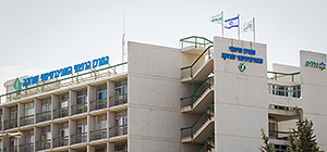 Минздрав опубликовал рейтинг израильских больниц, составленный по отзывам пациентов