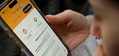 ЦАХАЛ сообщил о модернизации системы рассылки предуведомлений и сокращении зон оповещения