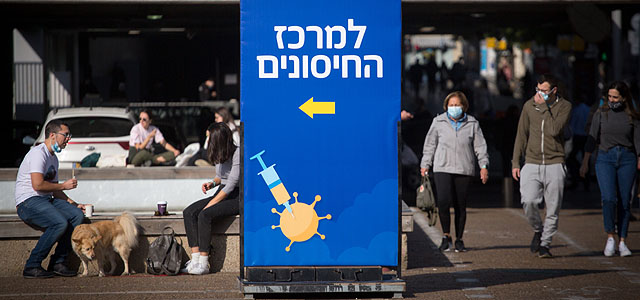 Израиль стремится предотвратить замедление темпов вакцинации населения