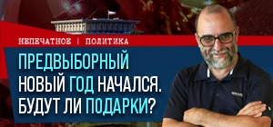 Предвыборный год в Израиле: закон о призыве, бюджет, юридическая реформа и война в Газе