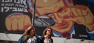 Предвыборная агитация в Израиле: посулы и нападки. Фоторепортаж