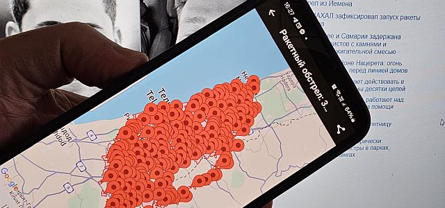 Сирены в центре Израиля: ракетный обстрел из Йемена
