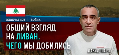 Что осталось от "Хизбаллы" и почему Израиль может пожалеть об упущенной возможности