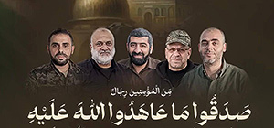 ХАМАС подтвердил гибель Абу Убайды, Мухаммада Синуара и других командиров