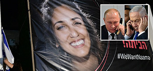 Кремль: Путин и Нетаниягу обсудили возможность помилования Наамы Иссахар