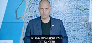 Мэр Бат-Яма по просьбе ШАБАКа обратился к жителям города: "Иран уже здесь. Не совершите ошибку"