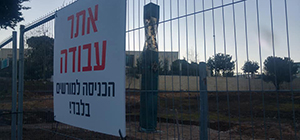 Мэрия Иерусалима наводит порядок вокруг монумента "Свеча памяти". ФОТО
