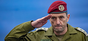Начальник генштаба ЦАХАЛа Герци А-Леви объявил об отставке