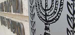 Израиль отклонил визит премьер-министра Норвегии