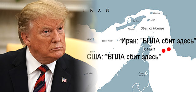 New York Times: Трамп одобрил удары по Ирану, но атаку отменили