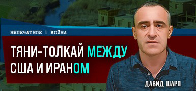 После перемирия – новая эскалация? Что стоит за действиями Ирана. Комментарий эксперта
