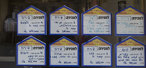 Банк Израиля: новый налог снизит цены на покупку жилья, повысив цены на аренду